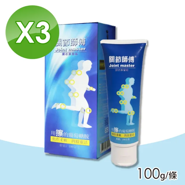【新浤科技】關節師傅 薰衣草 3條組(100g/條 擦的葡萄糖胺)