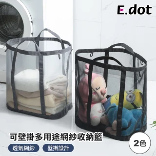 【E.dot】壁掛手提網紗收納籃/收納袋/置物籃