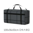 【E.dot】加厚條紋棉被衣物搬家收納袋(特大號100x36x50cm)