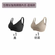 【MarCella 瑪榭】2件組-完美包覆無痕無鋼圈內衣(無痕內衣/無鋼圈內衣/女內衣/女內著)