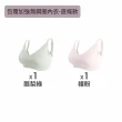 【MarCella 瑪榭】2件組-完美包覆無痕無鋼圈內衣(無痕內衣/無鋼圈內衣/女內衣/女內著)