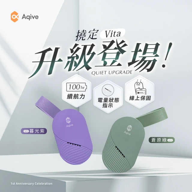 【Aqive 氣機科技】官方直營 撓定 Qi Ease Vita(能量淨化/撓場科學/專注學習/平靜/放鬆/助眠)