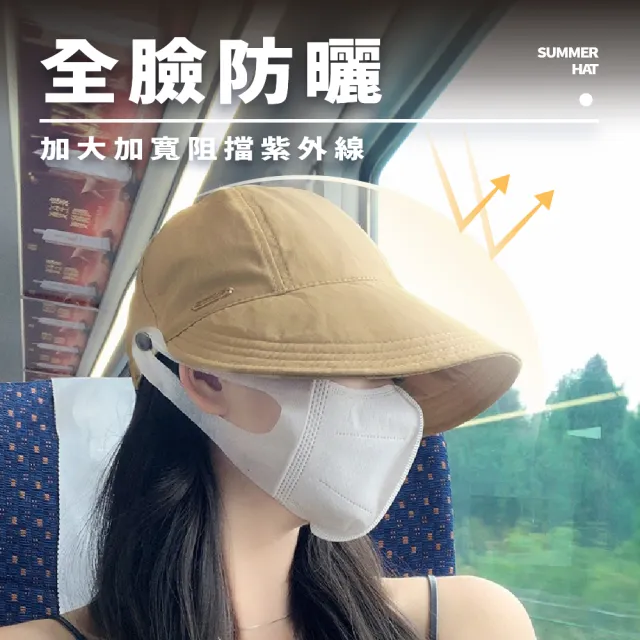 【Light Live】買一送一 可掛口罩防曬鴨舌帽 防曬帽 漁夫帽 機能帽(修飾臉型 抗UV 雙面可戴 全面防曬)