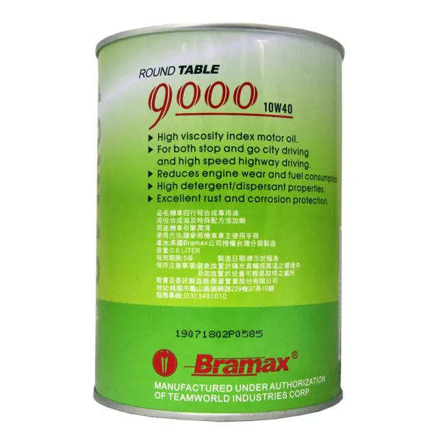 【BRAMAX 金帝機油】RT-9000 10W/40 0.8L(金帝正廠機油 RT9000  6入組)