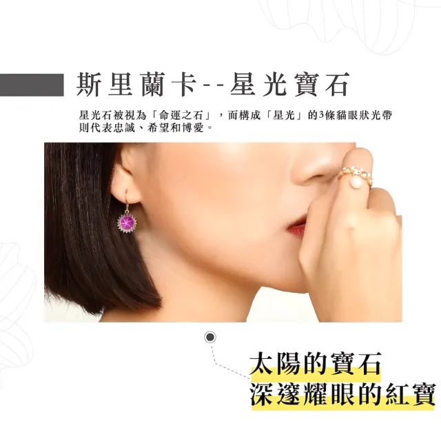 【幸福珠寶】母親節禮物  奧莉薇｜紅寶石耳環(法國星鑽 六道星芒 貓眼)
