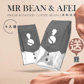 【豆豆先生與他的阿肥】特選職人咖啡豆4磅組 贈練功包(450GX4)