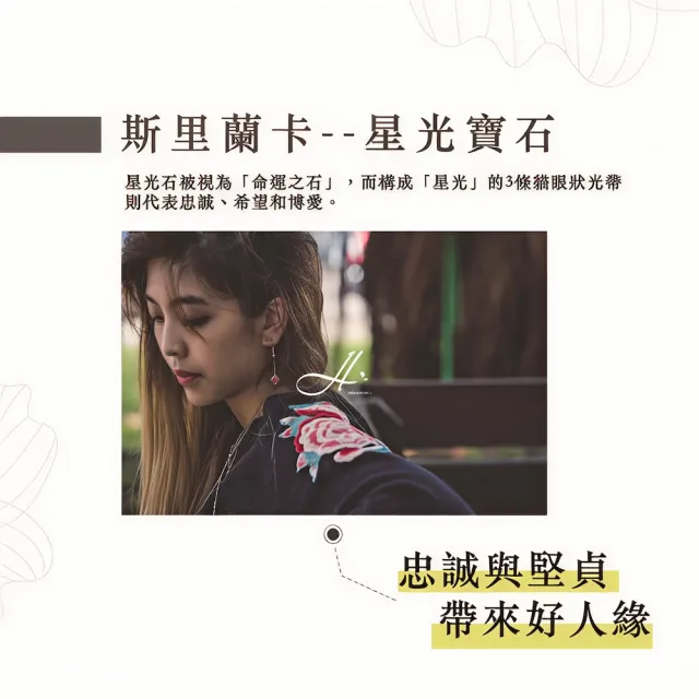 【幸福珠寶】母親節禮物  迷戀｜藍寶石耳環(法國星鑽 六道星芒 貓眼)