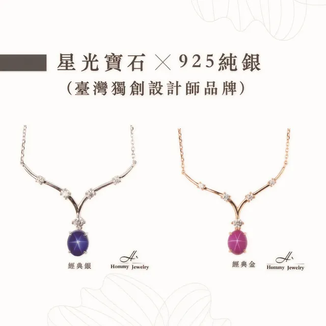 【幸福珠寶】母親節禮物  維多利亞｜藍寶石項鍊(法國星鑽 六道星芒 貓眼)