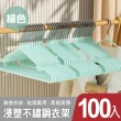 【mohe 木暉居家】50入ABS/植絨/Z型衣架褲架夾任選均一價(曬衣架 衣架 褲架 褲裙夾 掛衣架 內衣架)