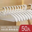 【mohe 木暉居家】50入ABS/植絨/Z型衣架褲架夾任選均一價(曬衣架 衣架 褲架 褲裙夾 掛衣架 內衣架)