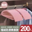 【mohe 木暉居家】200入ABS/ 日式植絨護衣無痕防滑衣架-3色可選(曬衣架 衣架 衣櫃架 吊衣架 掛衣架 內衣架)