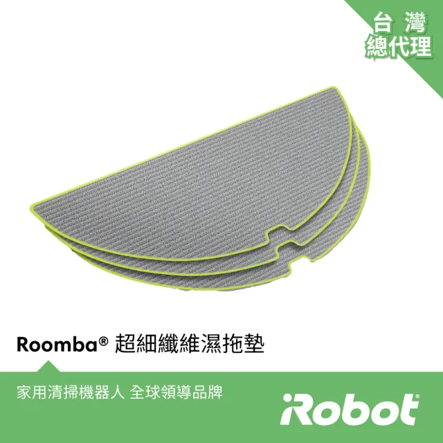 【iRobot】Roomba 205 Combo 原廠專用拖布3片(原廠公司貨)