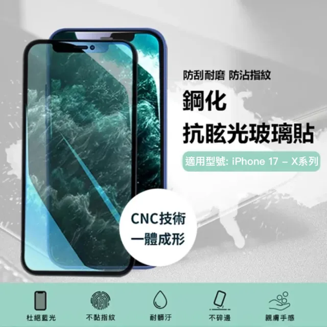 i17/16/15/14/13/12/11/Xr/Xs Air/Plus/Pro/Pro Max高清鋼化玻璃螢幕手機保護貼膜 適用蘋果iPhone
