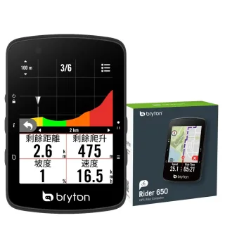 【BRYTON】Rider 650 彩色觸控 GPS 自行車錶(碼表 自行車 公路車 訓練)