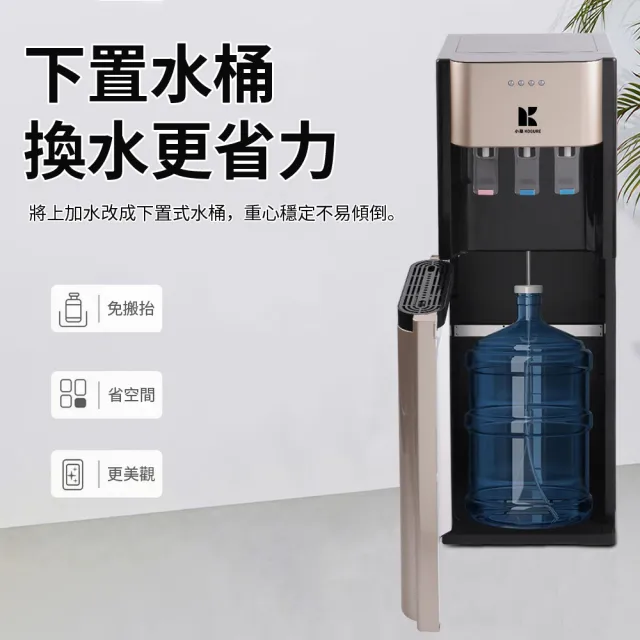 【KOGURE 小慕】110V冰溫熱三用飲水機 下置水桶式飲水機(桶裝水飲水機 開飲機 養生壺 製冷飲水機 SANBU3-A)