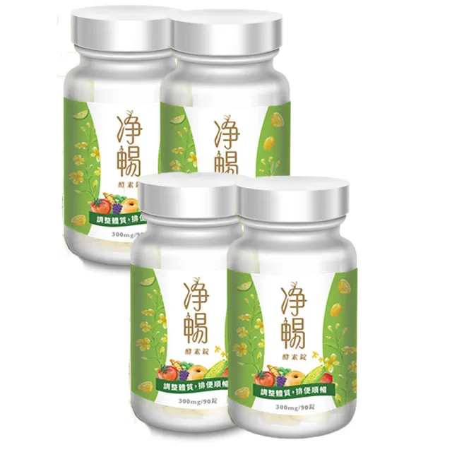 【大漢酵素】淨暢酵素錠X4瓶(90粒/瓶)