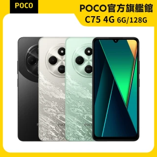 官方旗艦館【POCO】C75 6.88吋 4G(6G/128G/Helio G81-Ultra 處理器/5000萬像素主相機)