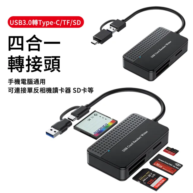 【The rare】USB3.0轉Type-C/TF/SD四合一讀卡器 MS記憶卡 多功能轉接頭 單反相機讀卡器