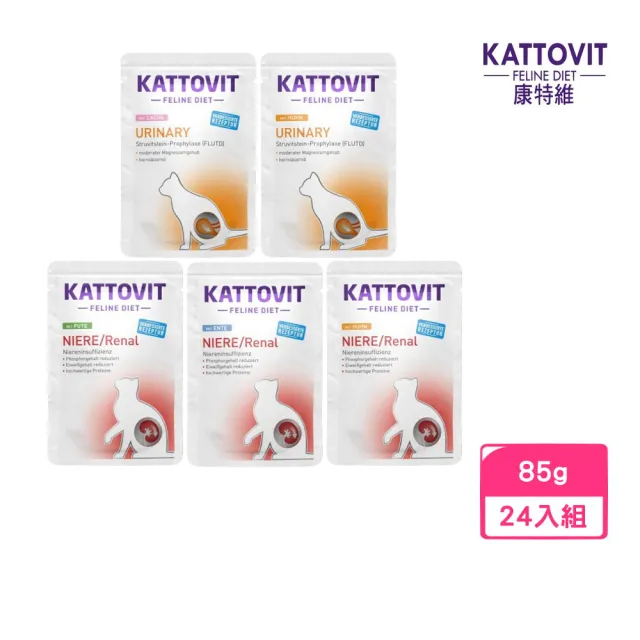 【Kattovit 康特維】處方系列-泌尿｜腎臟 保健貓餐包 85g *24入組(貓餐包、貓濕糧)
