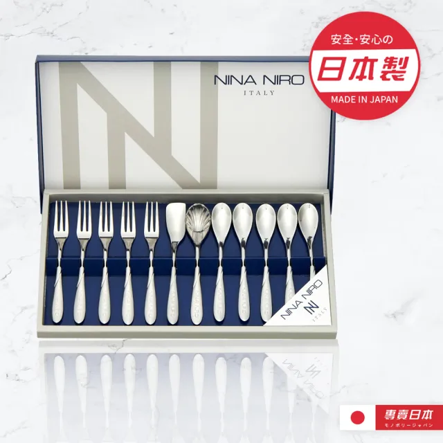 【YS-MART】義大利品牌Nina Niro 點心叉匙組 特殊果醬刀 12件組(日本製造 禮盒 餐具組 叉匙 湯匙 叉子)