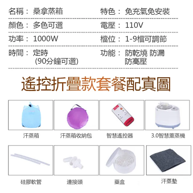 【tounichi 東日】家用汗蒸箱 桑拿箱 排汗機 蒸氣烤箱 蒸汗機 蒸汽機(快速升溫/持久加熱/1-9檔調節)