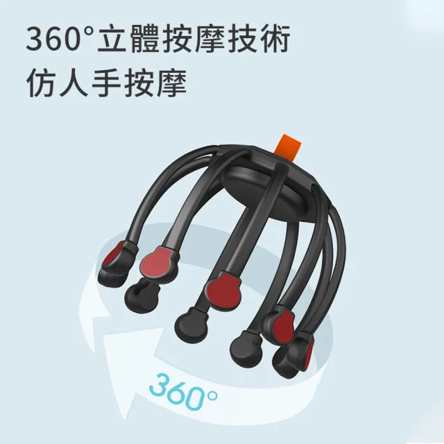 【Cube】八爪魚頭部按摩器 頭皮按摩器 全自動按摩爪 八爪魚按摩器 按摩儀 解壓儀 頭部放鬆  禮物 618