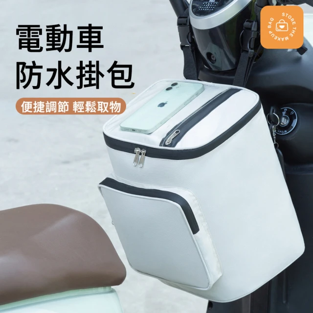 包包收納袋
