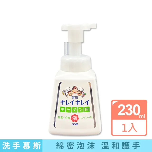 | BALIMAN情報局 【2026】獅王洗手慕斯推薦|10款高評價人氣品牌排行榜 | BALIMAN情報局