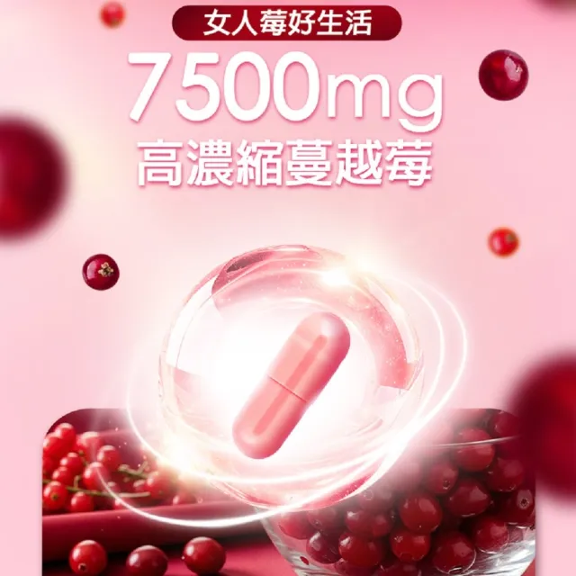 【ALLRE 歐瑞生醫】女神香香蔓越莓膠囊(30粒/袋)