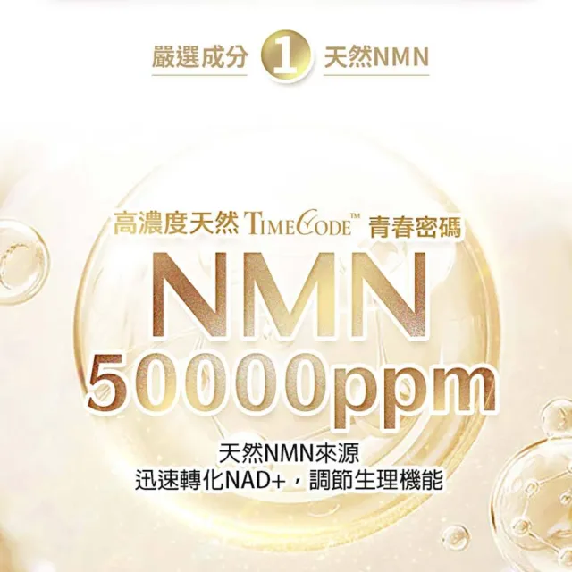 【ALLRE 歐瑞生醫】NMN松樹皮青春童妍膠囊(30粒/袋)