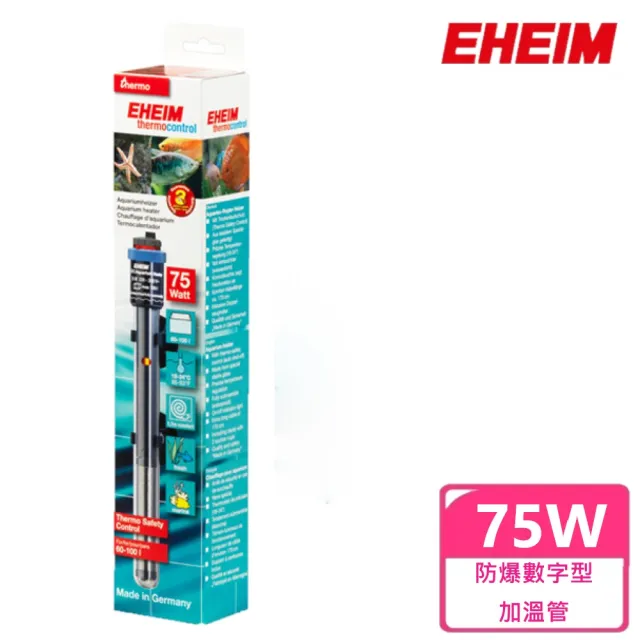 【EHEIM 伊罕】JAGER防爆數字型加溫管75W(水族 魚缸 加溫管 加溫棒 溫度控制器)