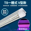 【JIUNPEY 君沛】2入組 T8一體式V型植物燈管 4呎50W 7號光譜(植物生長燈 鹿角蕨適用)