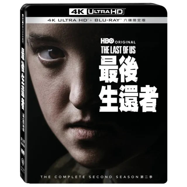 【得利影視】最後生還者 第二季UHD+BD 六碟限定版