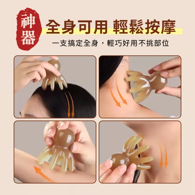 【夢巴黎】章魚按摩梳 2入組(按摩 刮痧 按摩梳 梳 頭皮按摩梳 頭部按摩器 按摩工具 經絡梳 按摩梳子)