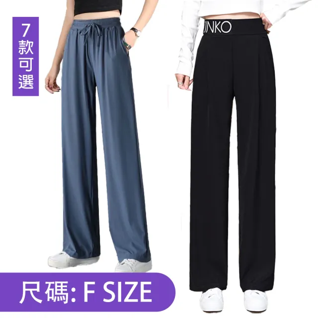 【K.W.】MOMO限定春季新品夏季薄款寬鬆超親膚冰絲輕薄舒適女褲A組(中大尺碼 韓國空運)
