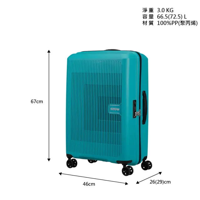 【AMERICAN TOURISTER 美國旅行者】24吋 AEROSTEP 可擴充大容量輕量PP行李箱/旅行箱/出清品(多色可選)