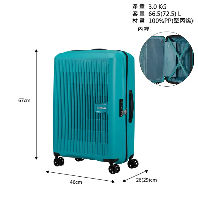 【AMERICAN TOURISTER 美國旅行者】24吋 AEROSTEP 可擴充大容量輕量PP行李箱/旅行箱/出清品(多色可選)