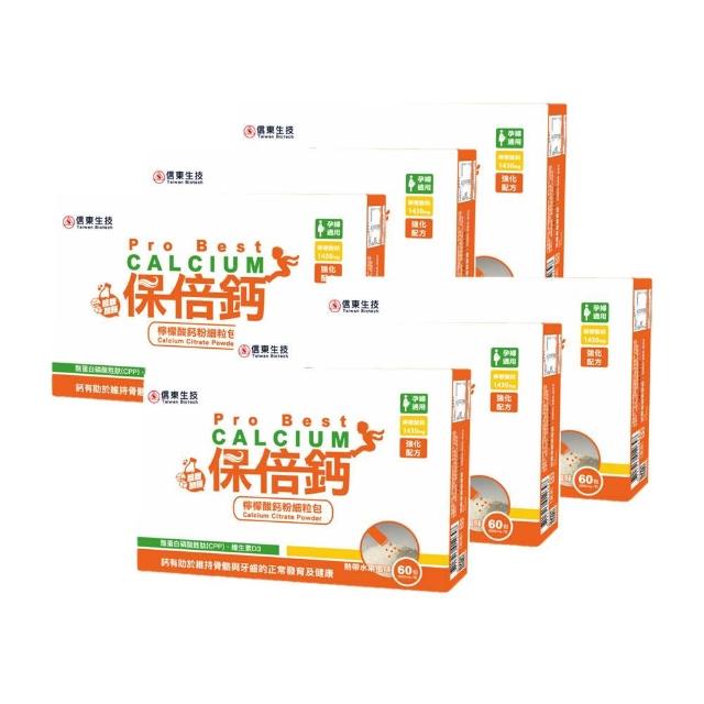 【信東生技】保倍鈣檸檬酸鈣細粒粉6入組(熱帶水果 60包/盒)