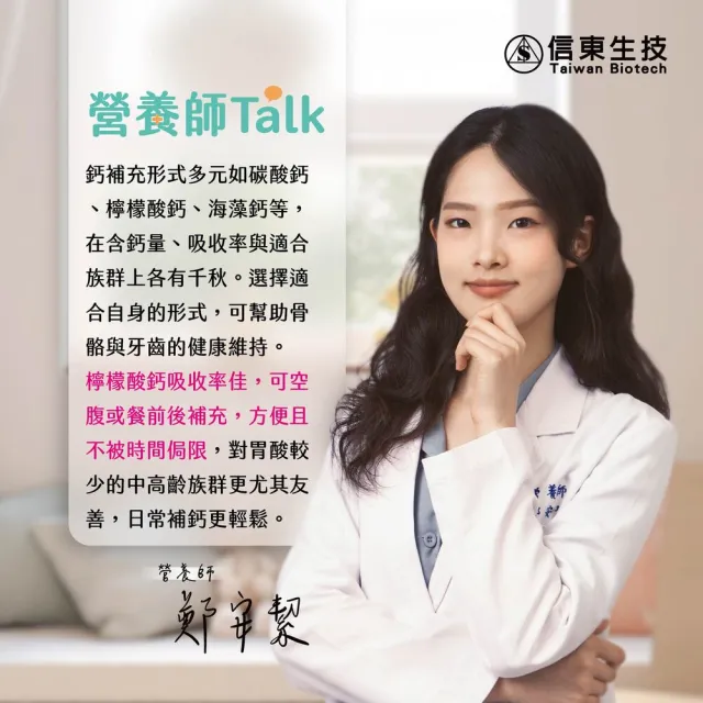 【信東生技】保倍鈣檸檬酸鈣細粒粉3入組(牛奶優格 60包/盒)