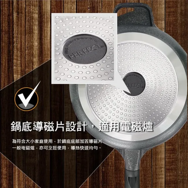 【PERFECT 理想】極緻鑄造不沾平底鍋28cm附蓋(台灣製造)