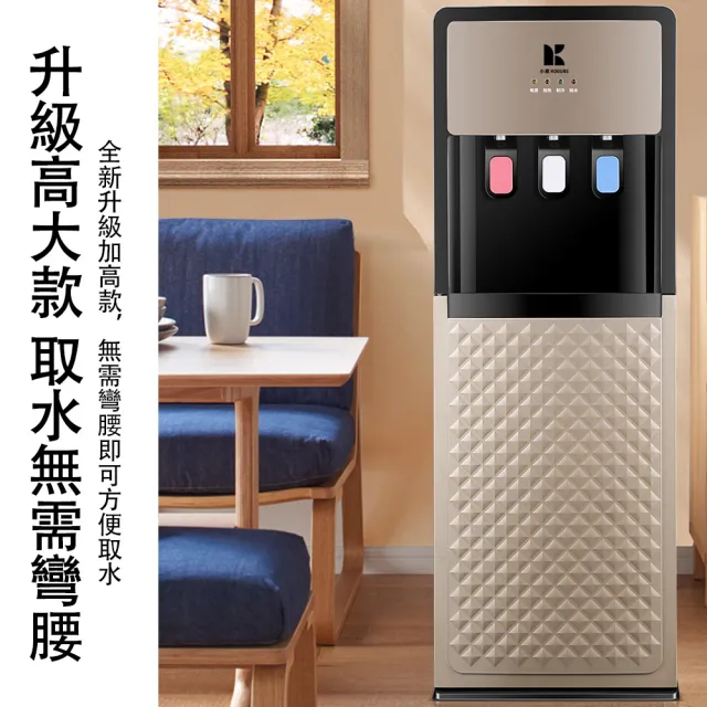 【KOGURE 小慕】下置式飲水機 110V桶裝水飲水機(冰溫熱飲水機 快煮壺 冰水機 水桶飲水機) 保固一年