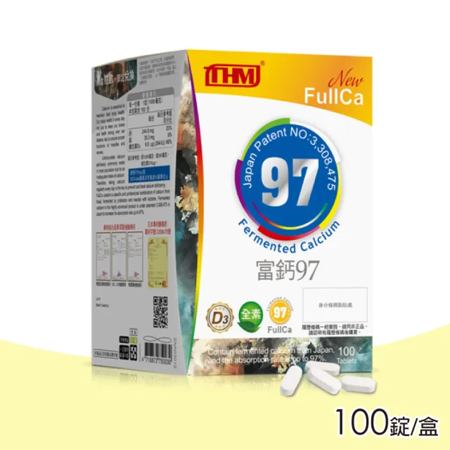 富鈣97加強錠 100錠/盒(日本專利酵素鈣)
