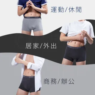 【UNISUMI】4件組零束縛彈力舒適平口褲(英國除臭纖維技術/男內褲/四角褲)