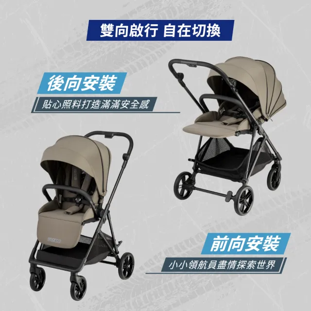 【Sparco】Karbon X 極輕碳纖維雙向推車