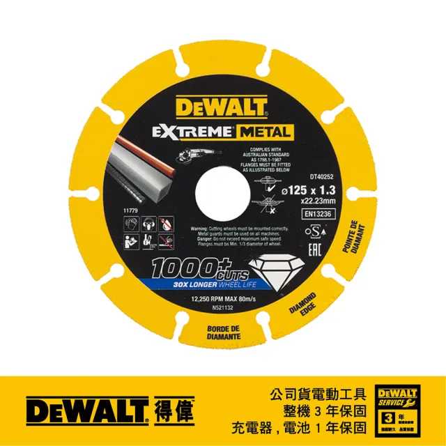 【DEWALT 得偉】EXTREME METAL超強鑽石金屬鋸片125x22.23x1.3mm(DT40252-QZ)