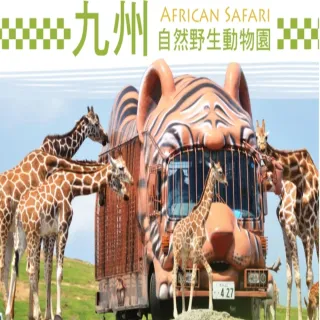 【喜鴻假期】【九州冬日物語探險趣5日】叢林巴士、福岡海生館、九重戲雪、柳川搖船、九重夢大橋