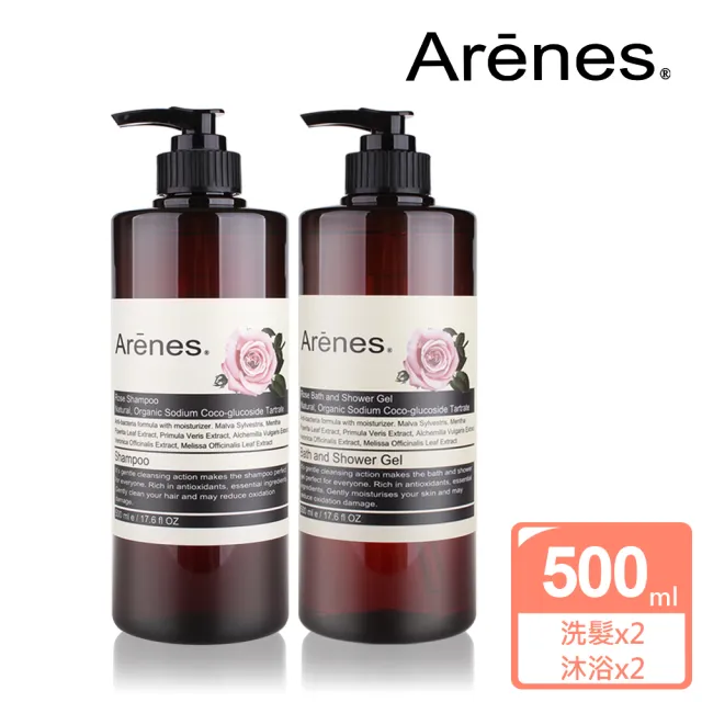 【Arenes】玫瑰香氛植萃洗沐組(玫瑰洗髮露*2+玫瑰沐浴露*2)