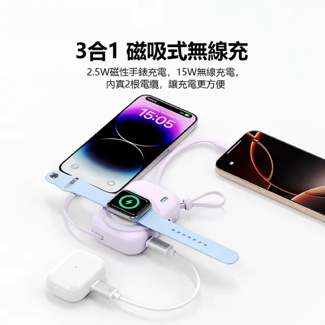 【VOORCA】PDB-576迷你磁吸無線充 10000mAh行動電源 22.5W快充 自帶雙線(可充手錶/耳機/手機)