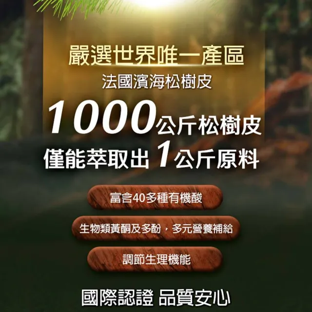 【ALLRE 歐瑞生醫】NMN松樹皮青春童妍膠囊(7日體驗組)