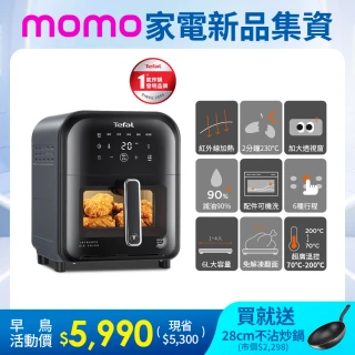 【Tefal 特福】紅外線卡滋氣炸鍋(EY8228H0)
